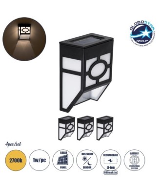 GloboStar® 85707 ΣΕΤ 4 Τεμαχίων Αυτόνομα Ηλιακά Φωτιστικά Τοίχου Μαύρα-Λευκά LED SMD 1W 100lm με Ενσωματωμένη Μπαταρία 600mAh - Φωτοβολταϊκό Πάνελ με Αισθητήρα Ημέρας-Νύχτας Αδιάβροχα IP65 Θερμό Λευκό 3000K